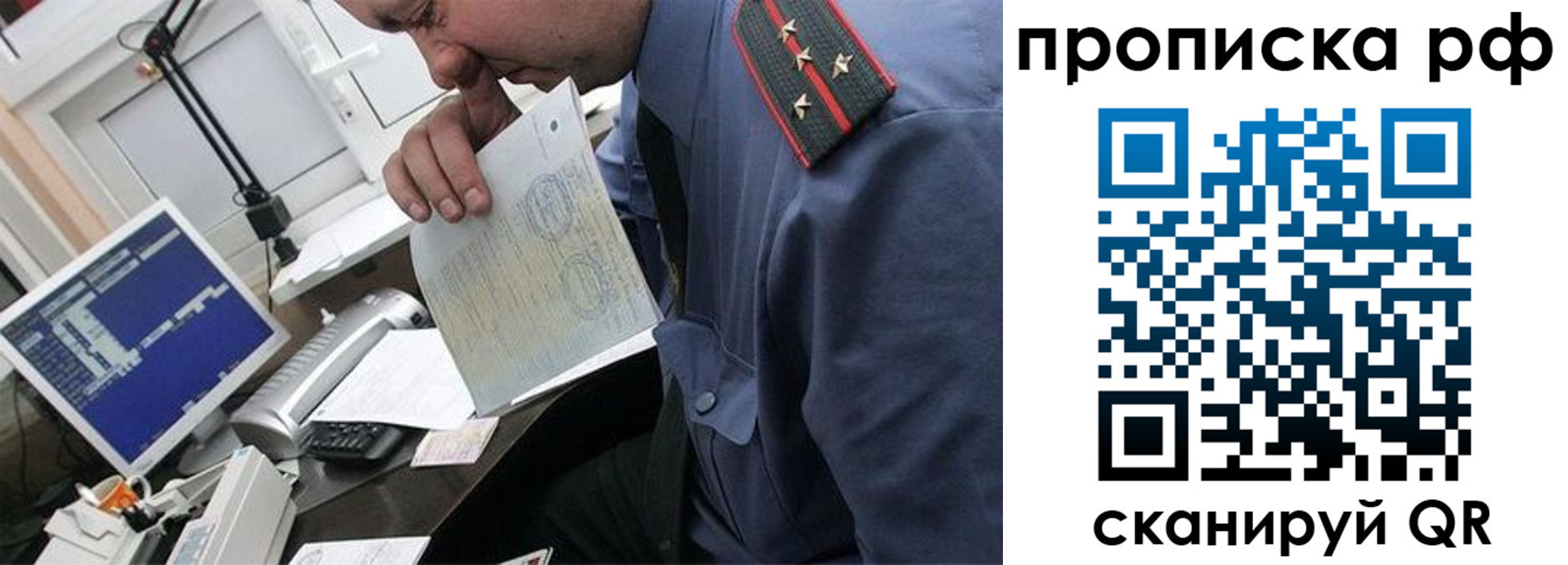 прописка законно в Ненецком АО