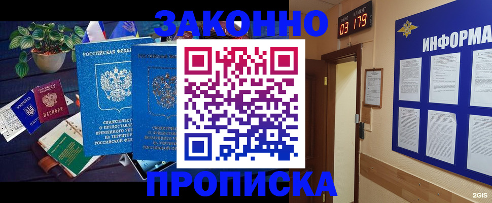 прописка паспорт в Ненецком АО