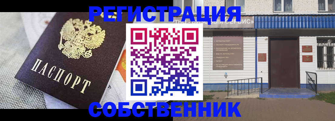 временная регистрация собственник в Ненецком АО