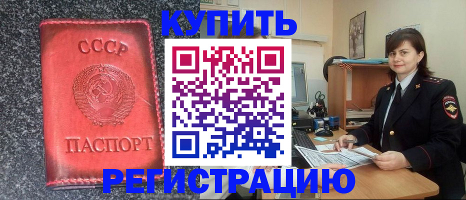 прописка 2025 в Ненецком АО