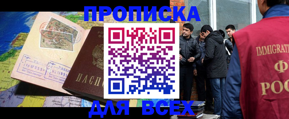 прописка законно в Ненецком АО