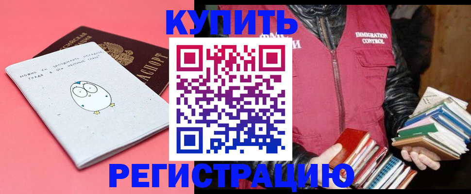 прописка для кредита в Ненецком АО