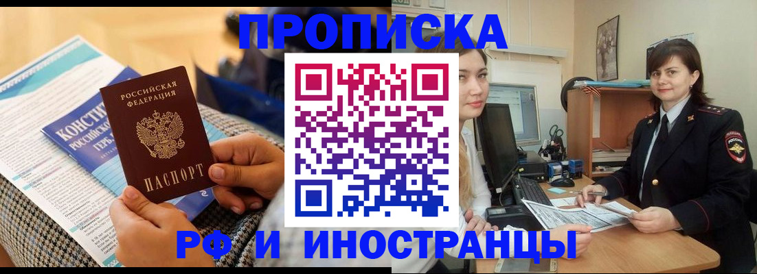 прописка поиск в Ненецком АО